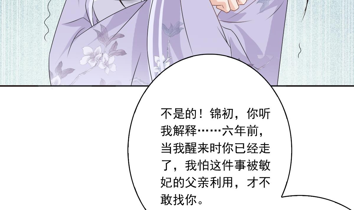 第54话 修罗场-第54话
