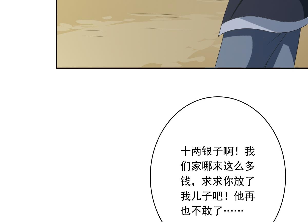 第56话 陈家来人(1/2)-第56话