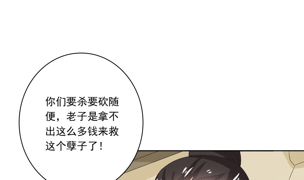 第56话 陈家来人(1/2)-第56话