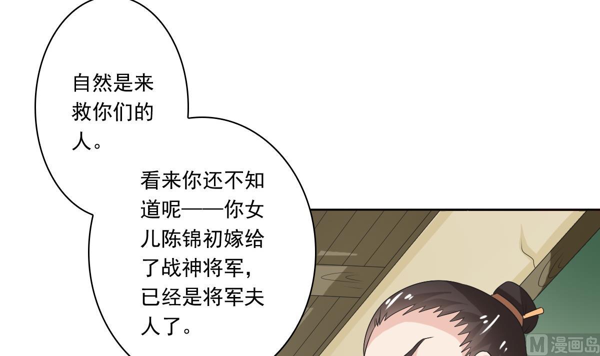第56话 陈家来人(1/2)-第56话