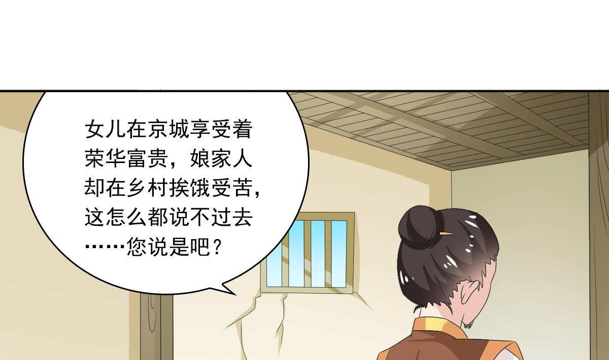 第56话 陈家来人(1/2)-第56话