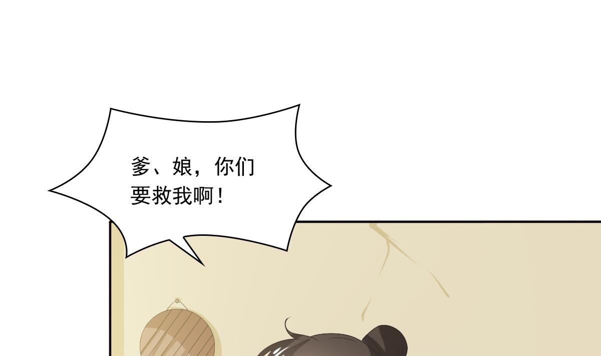 第56话 陈家来人(1/2)-第56话