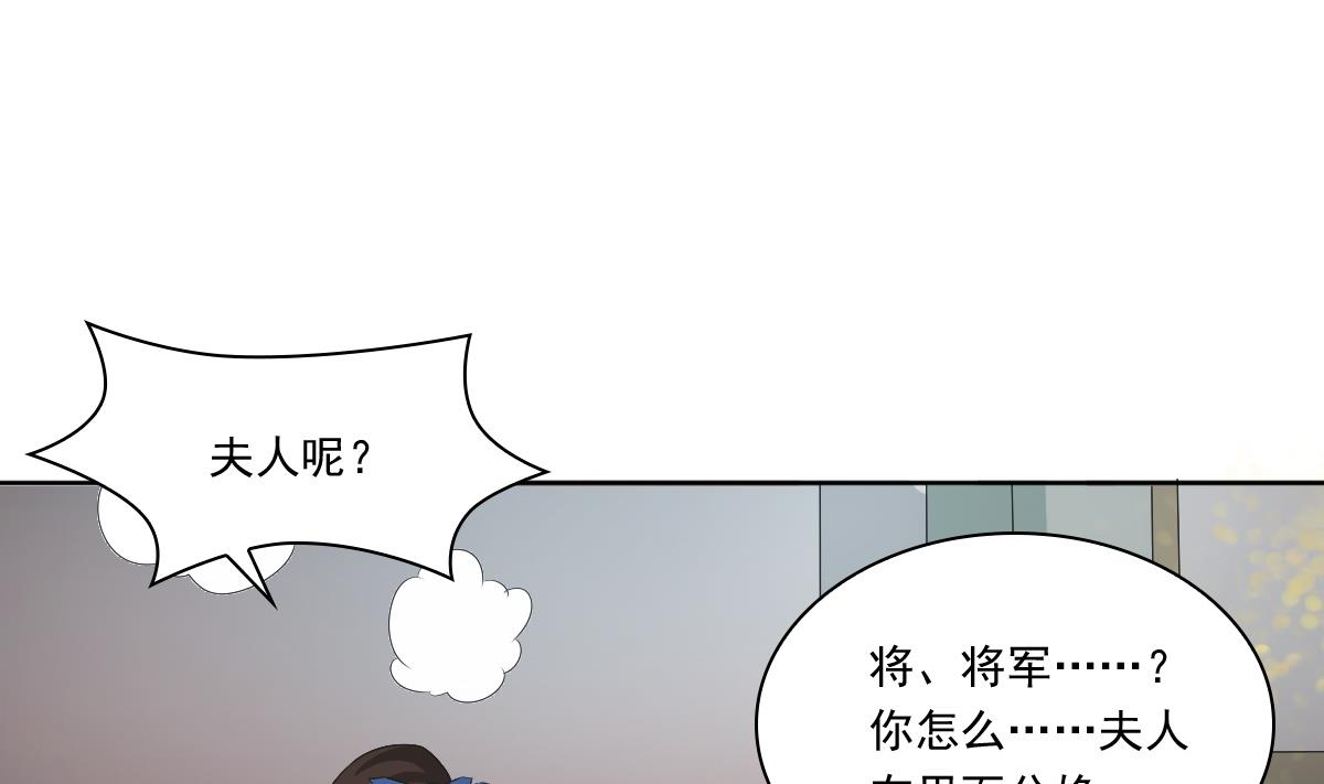 第58话 萧震毅归来(1/2)-第58话