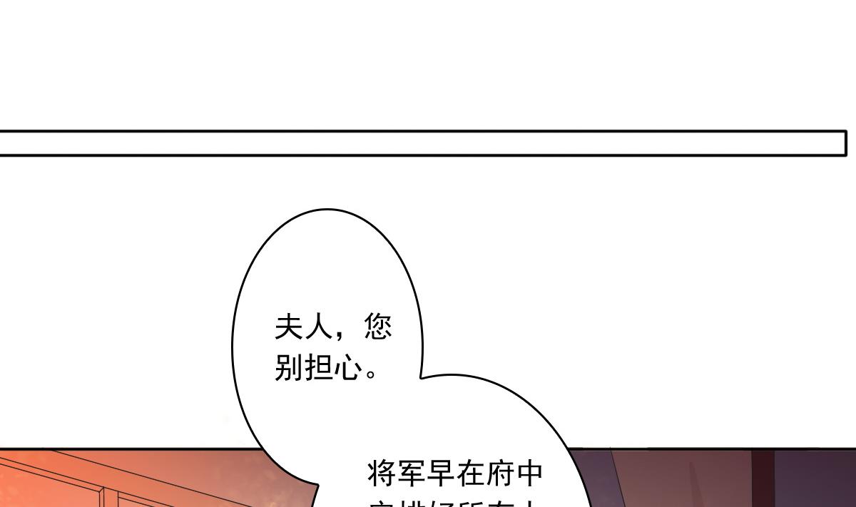 第58话 萧震毅归来(1/2)-第58话