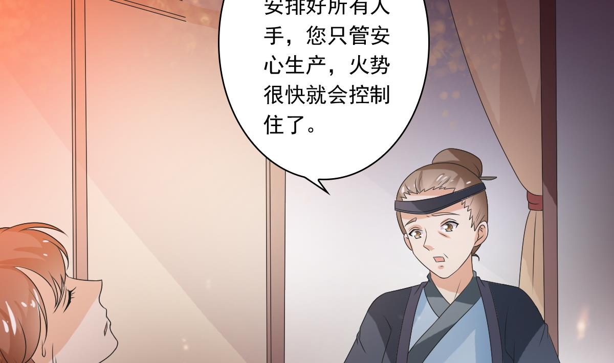 第58话 萧震毅归来(1/2)-第58话