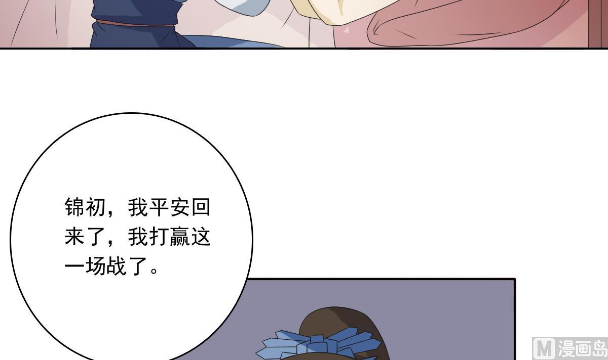 第58话 萧震毅归来(1/2)-第58话