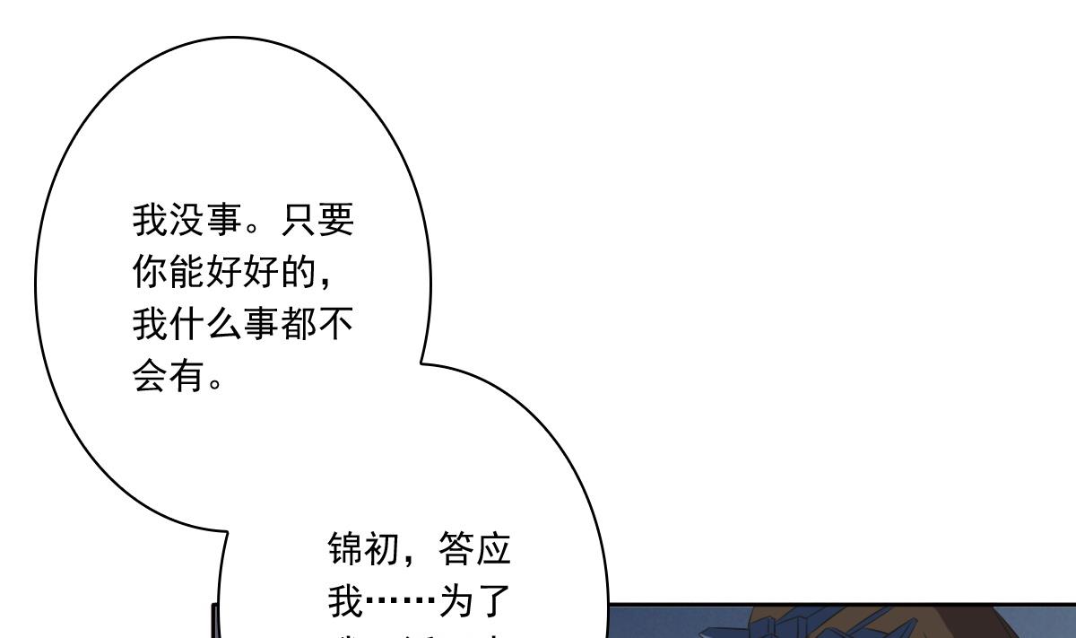 第58话 萧震毅归来(1/2)-第58话