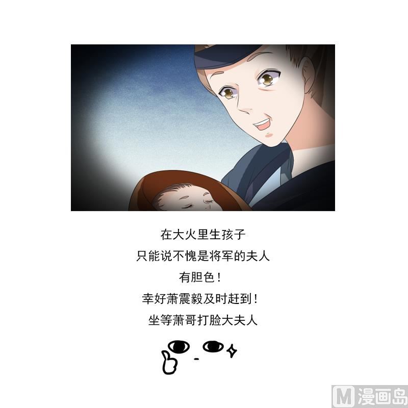 第58话 萧震毅归来(1/2)-第58话