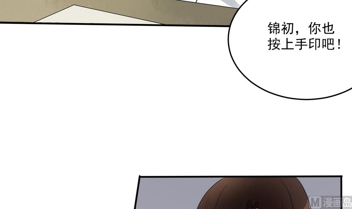 第8话 我愿意娶你-第8话