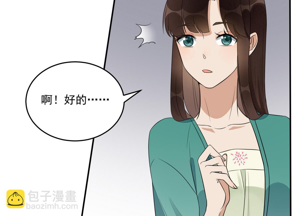 第8话 我愿意娶你-第8话