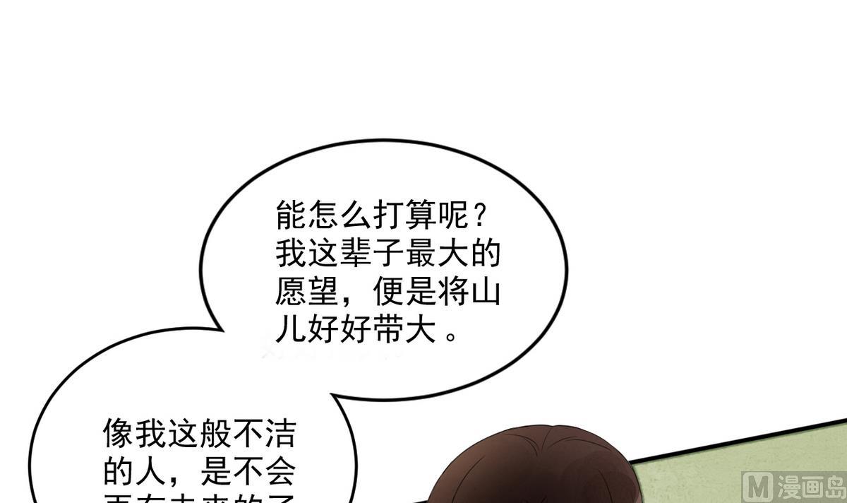 第8话 我愿意娶你-第8话