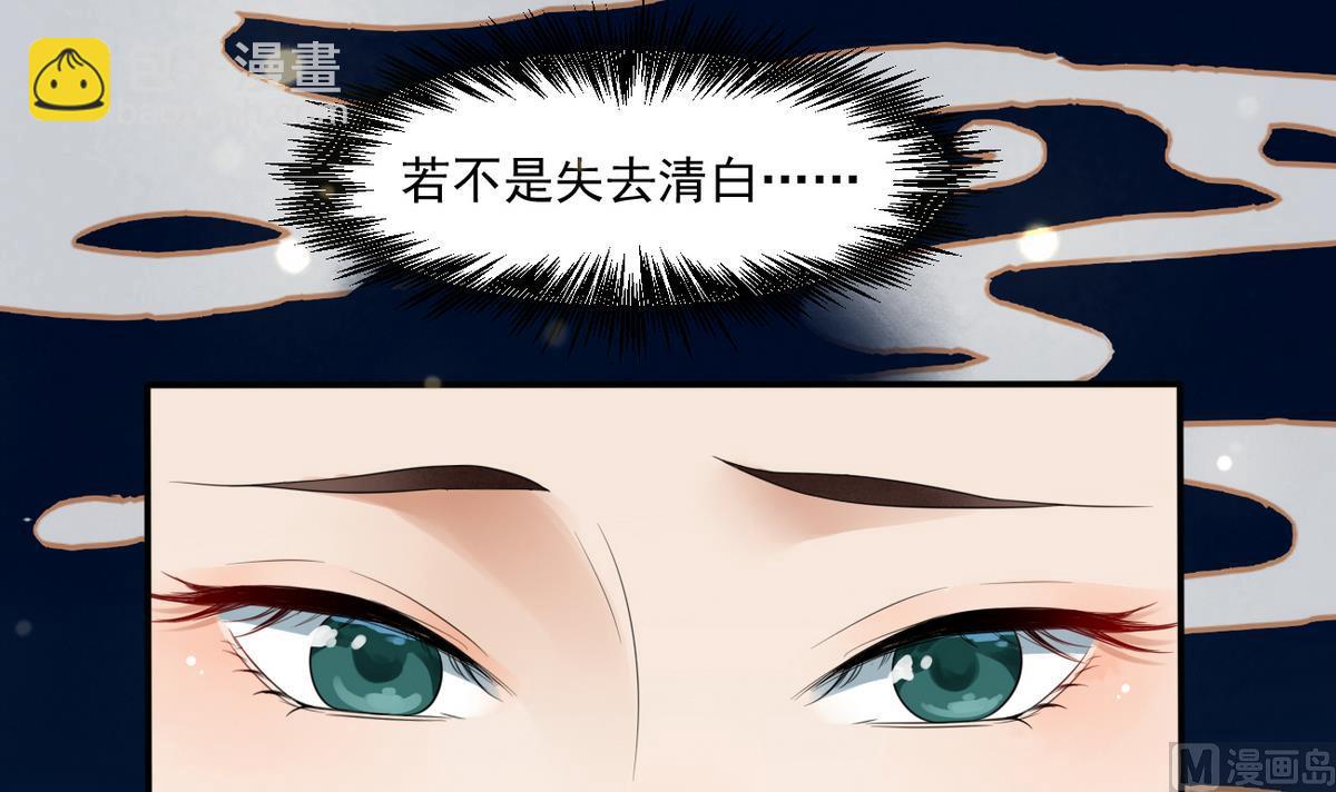第8话 我愿意娶你-第8话