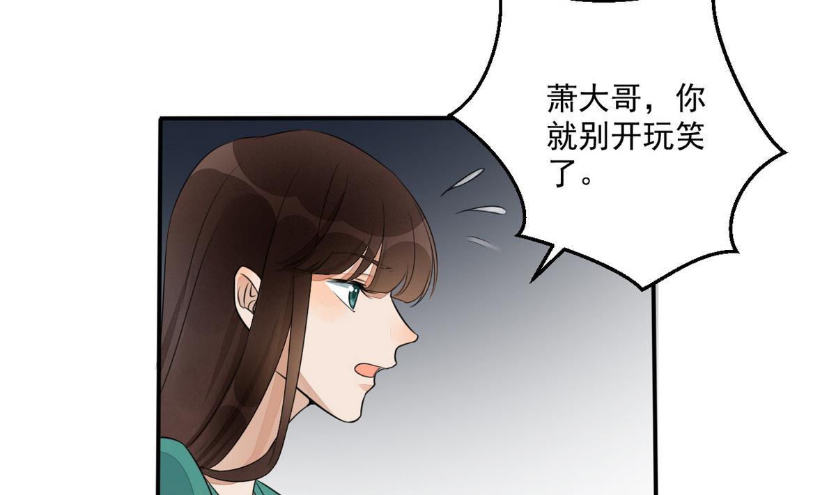 第8话 我愿意娶你-第8话