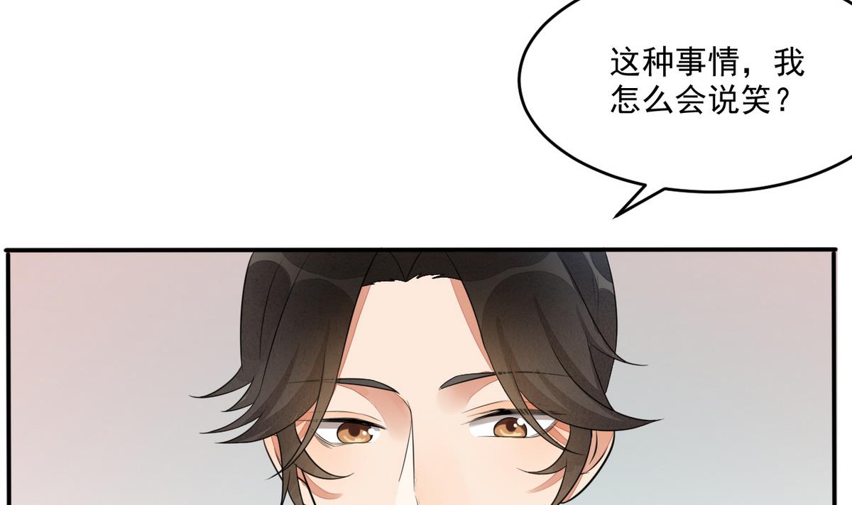 第8话 我愿意娶你-第8话