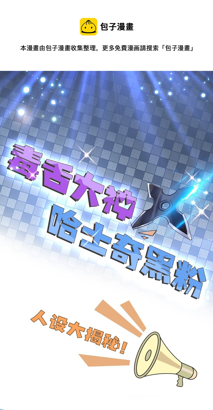 第0.5话 古装人设揭秘-第2话