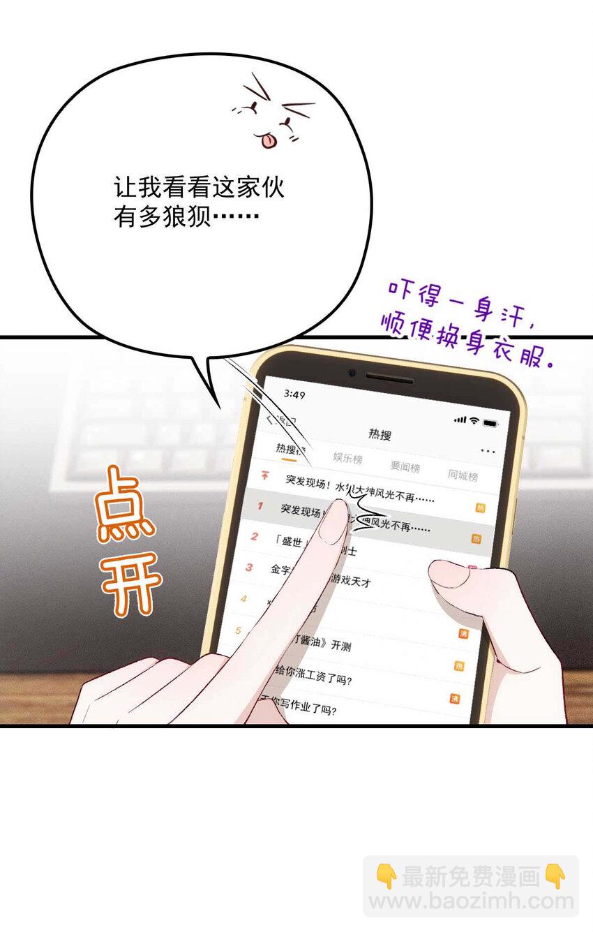 第10话 意外租客-第12话
