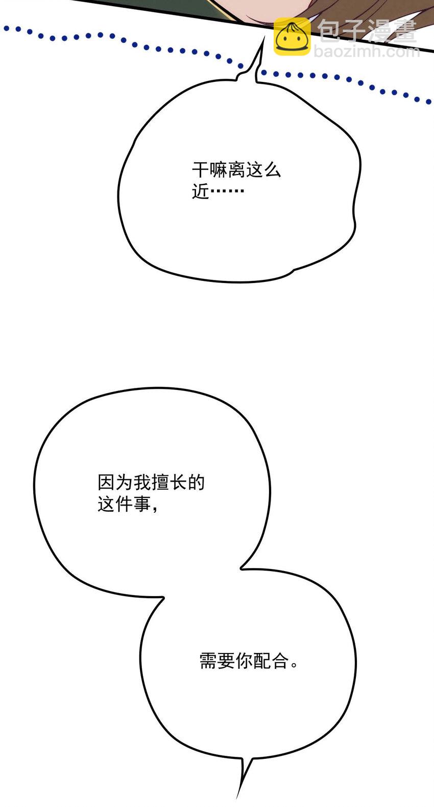 第14话 保证你满意-第16话