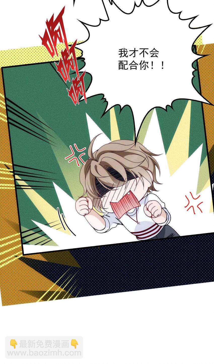 第14话 保证你满意-第16话