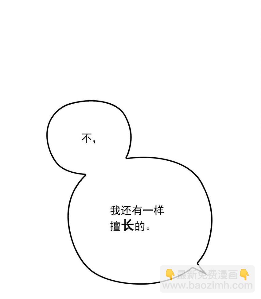 第14话 保证你满意-第16话