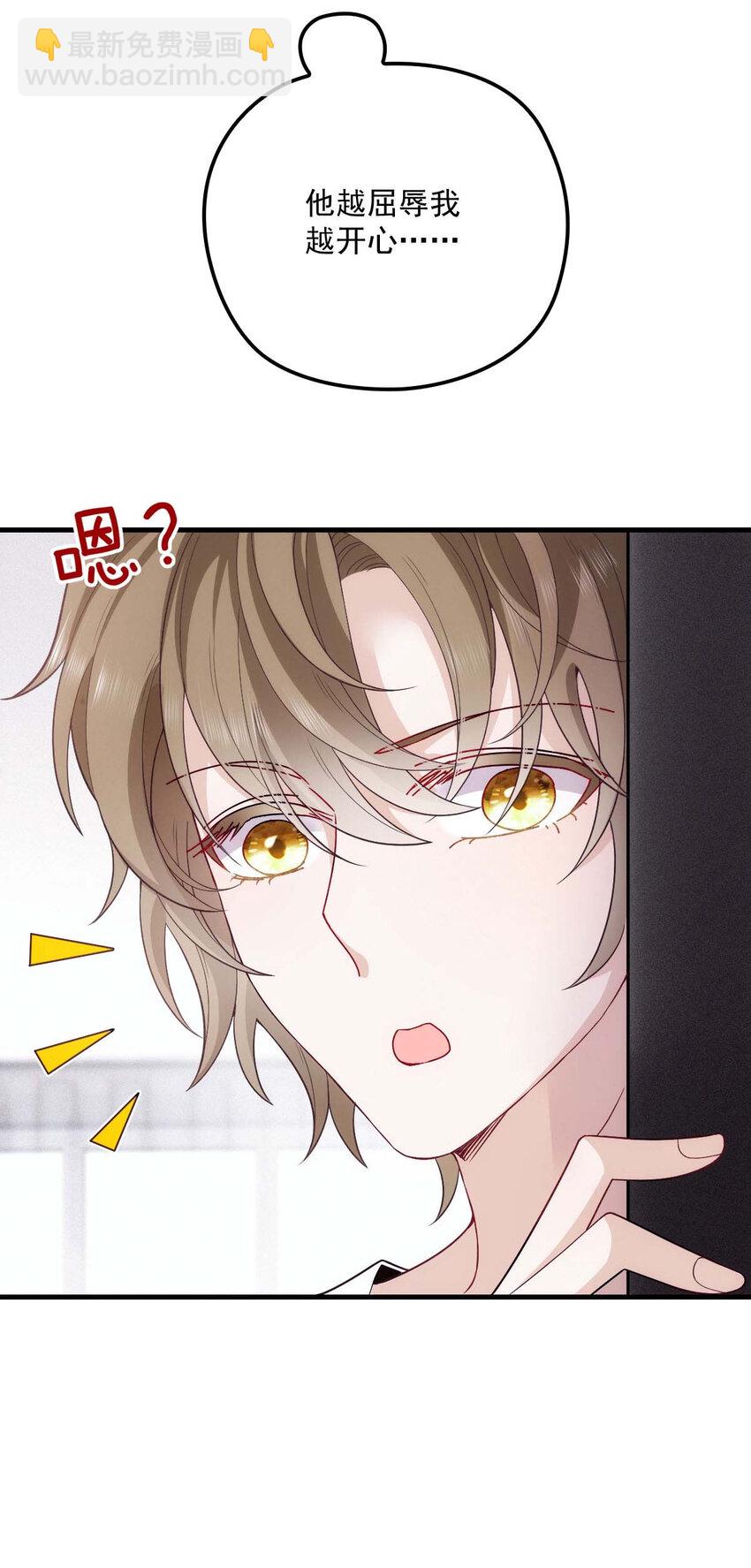 第18话 你在白嫖我-第20话