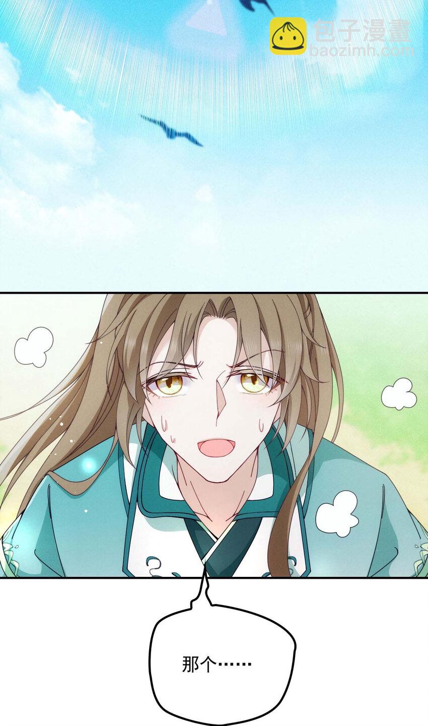 第24话 让你开开眼-第26话