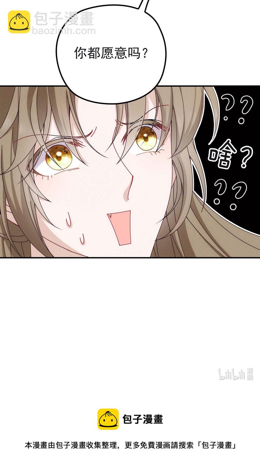 第26话 你愿意吗？-第28话