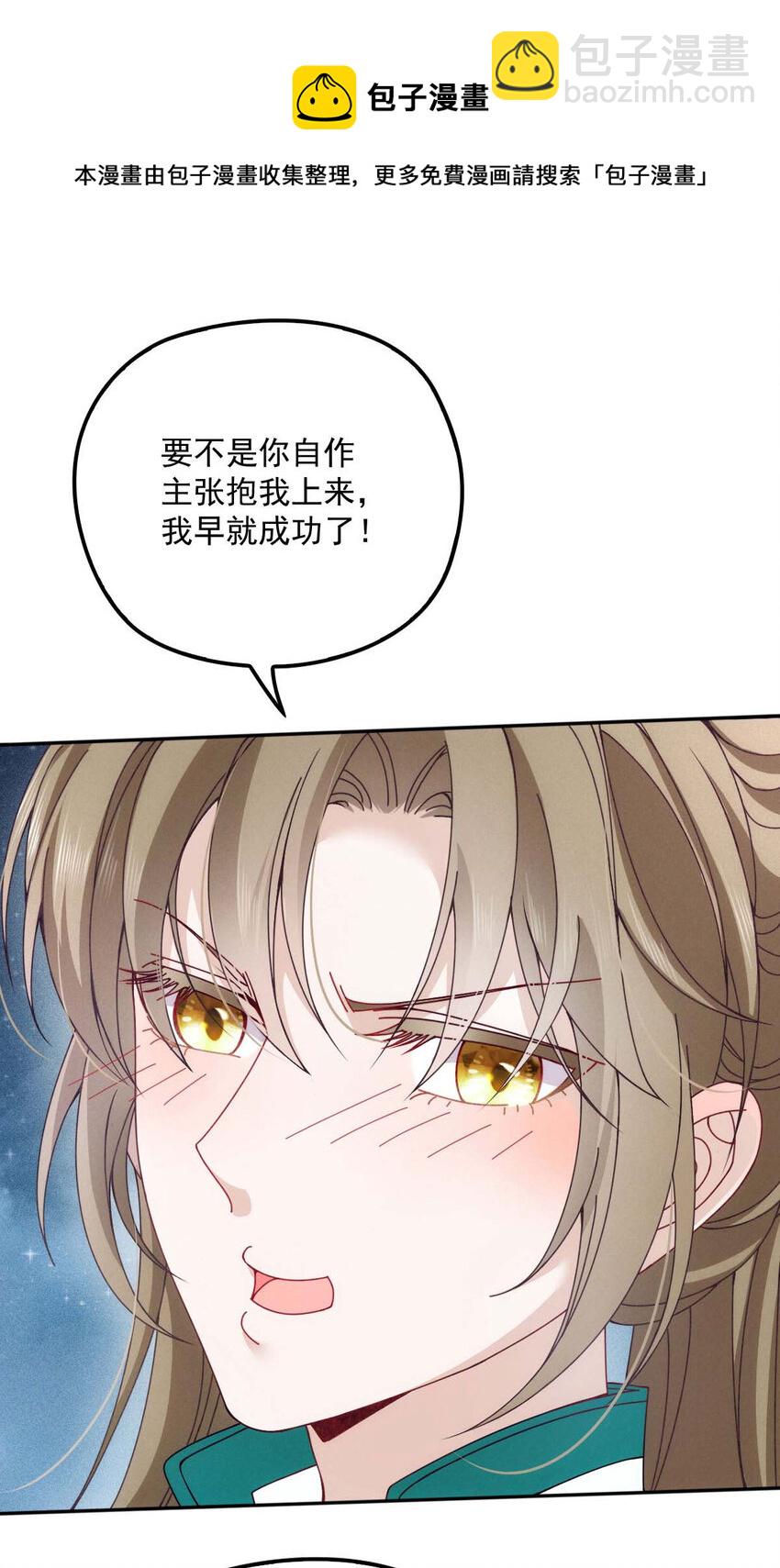 第26话 你愿意吗？-第28话