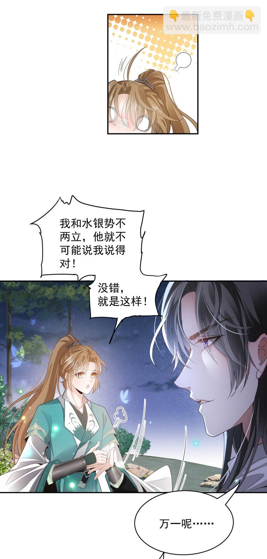第28话 两条原则-第30话