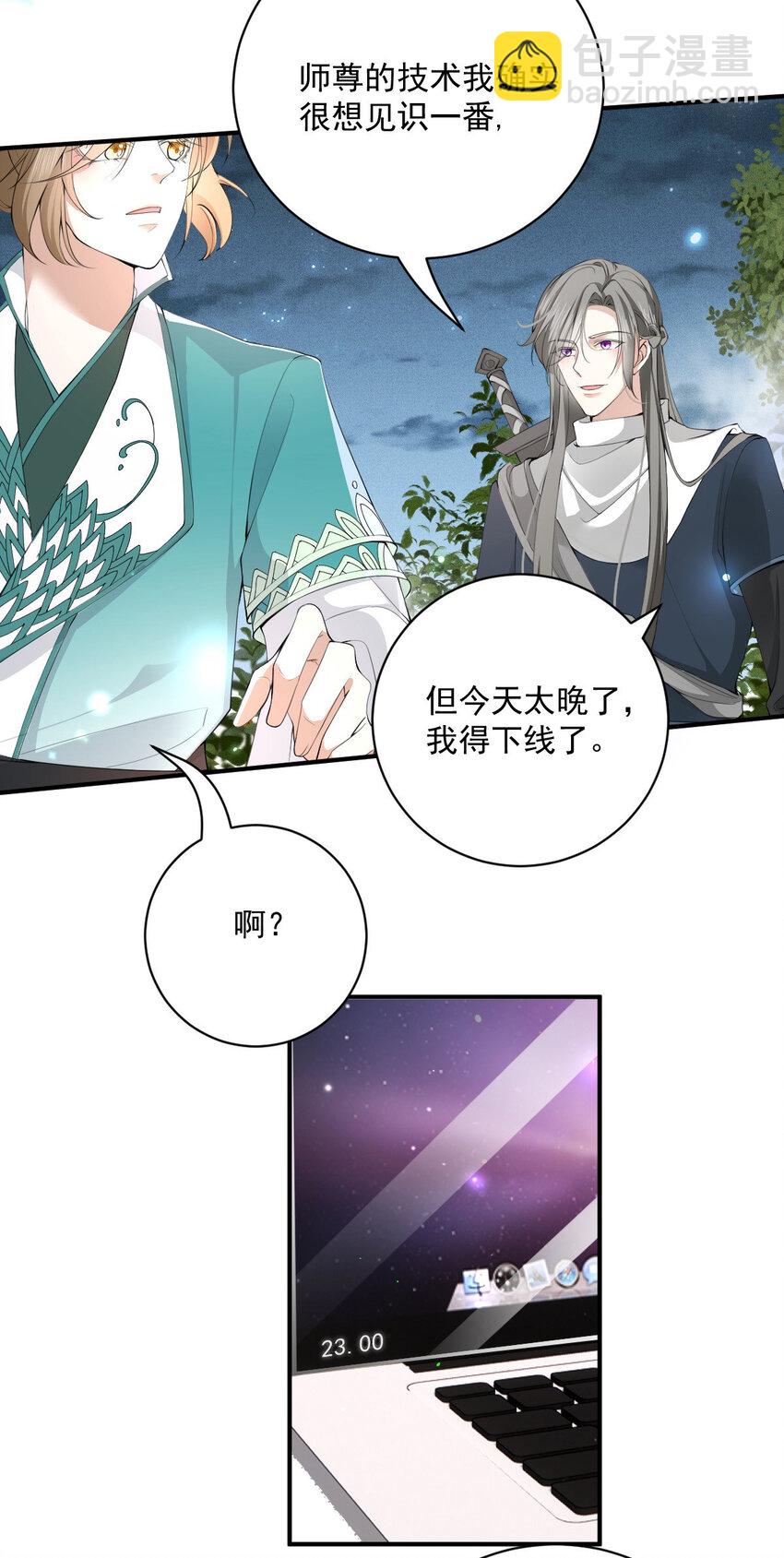 第28话 两条原则-第30话