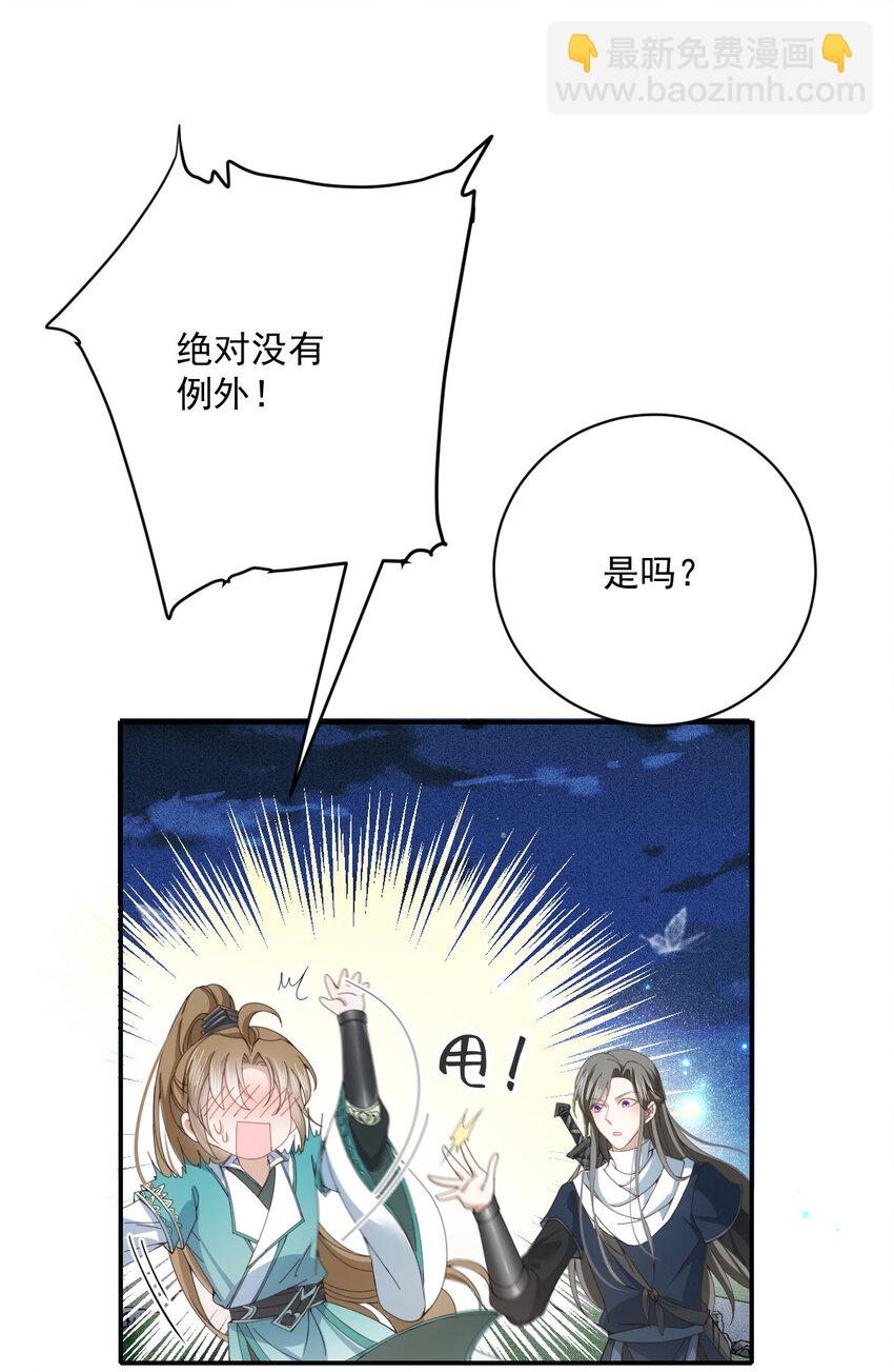第28话 两条原则-第30话