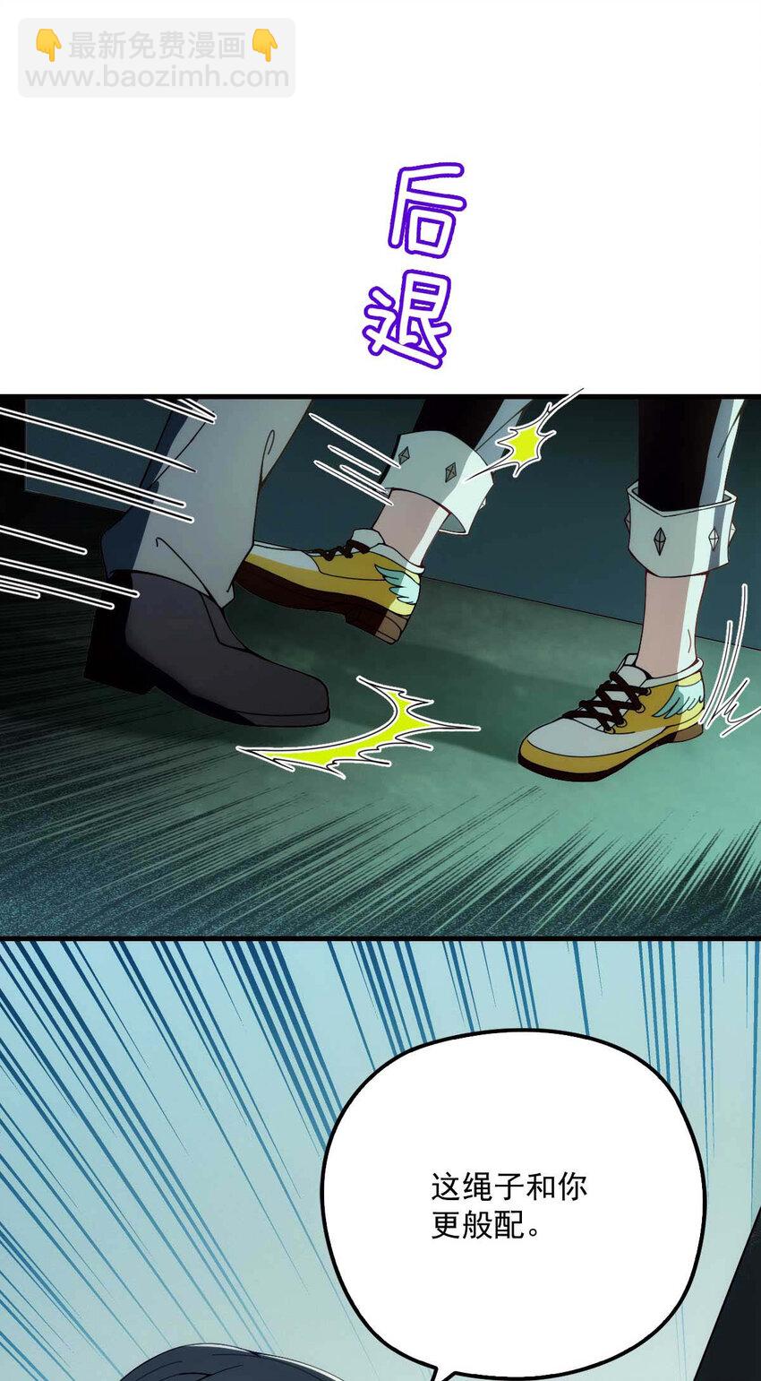 第2话 这绳子和你更般配-第4话
