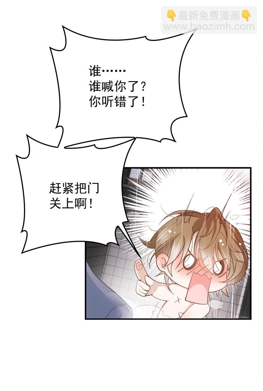 第30话 你不要过来啊！-第32话