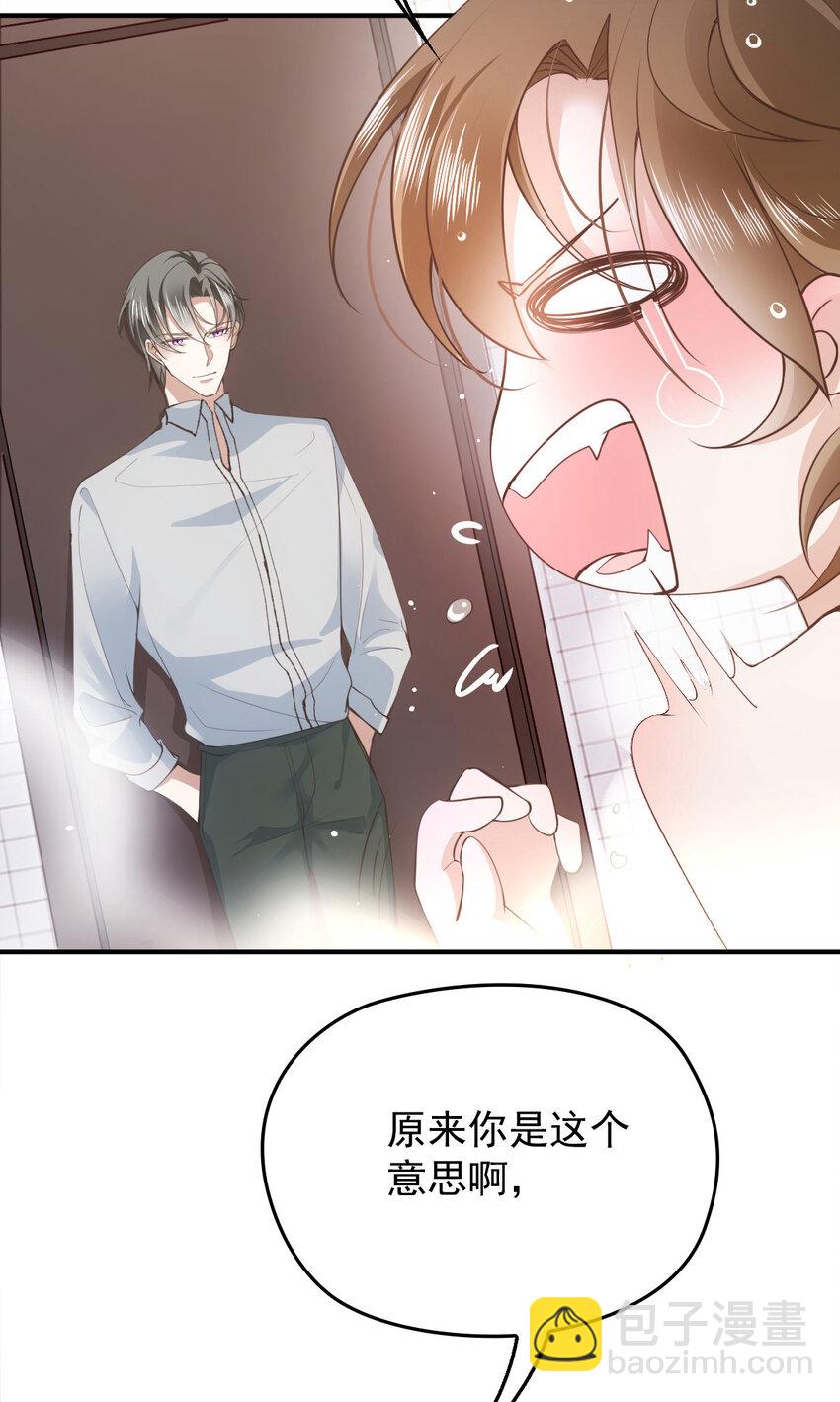 第30话 你不要过来啊！-第32话