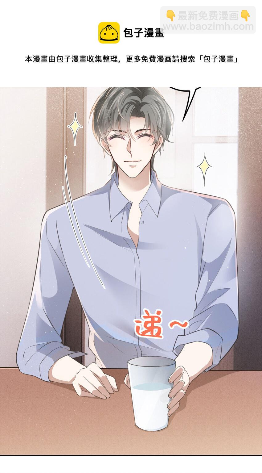第32话 喂你喝奶-第34话