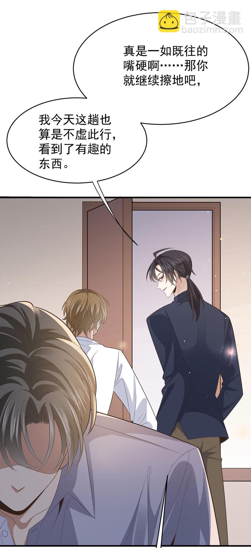 第34话 专业黑粉-第36话
