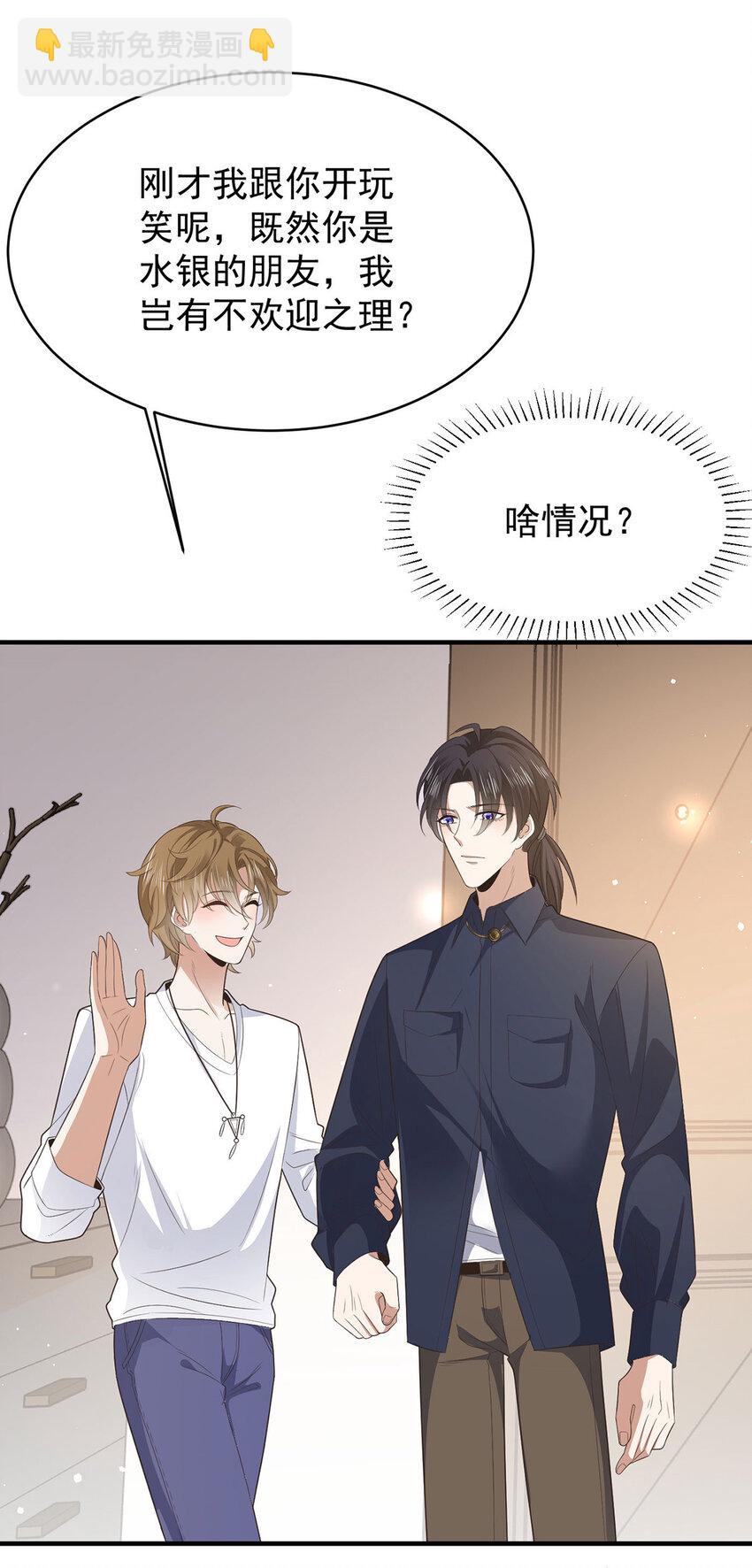 第34话 专业黑粉-第36话