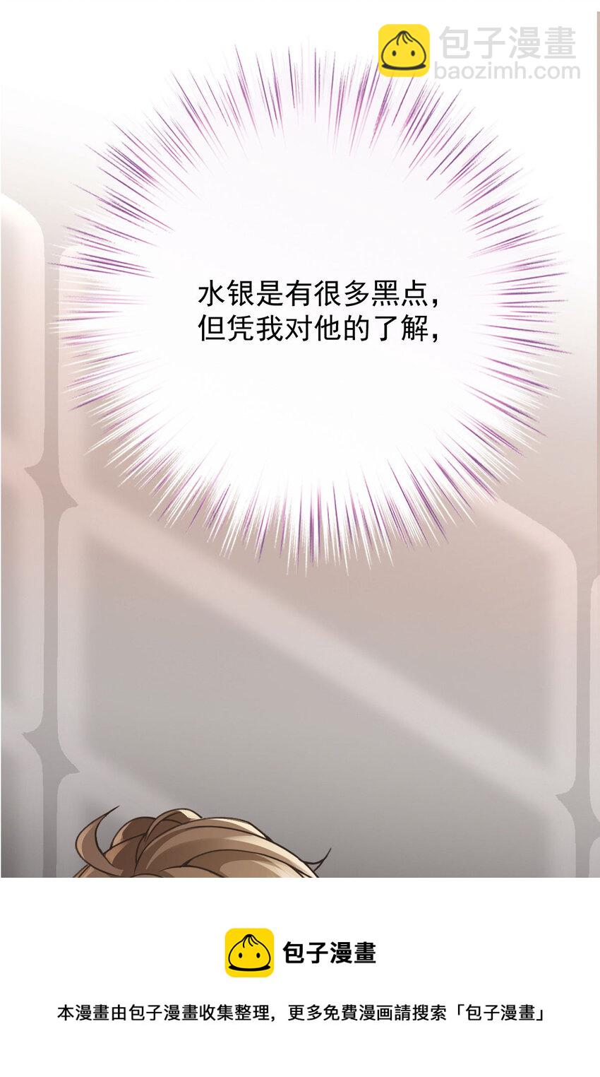 第36话 他怎么能这么说-第38话