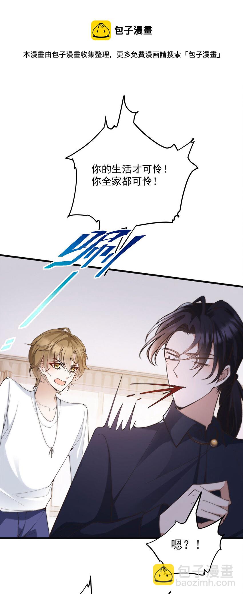第36话 他怎么能这么说-第38话