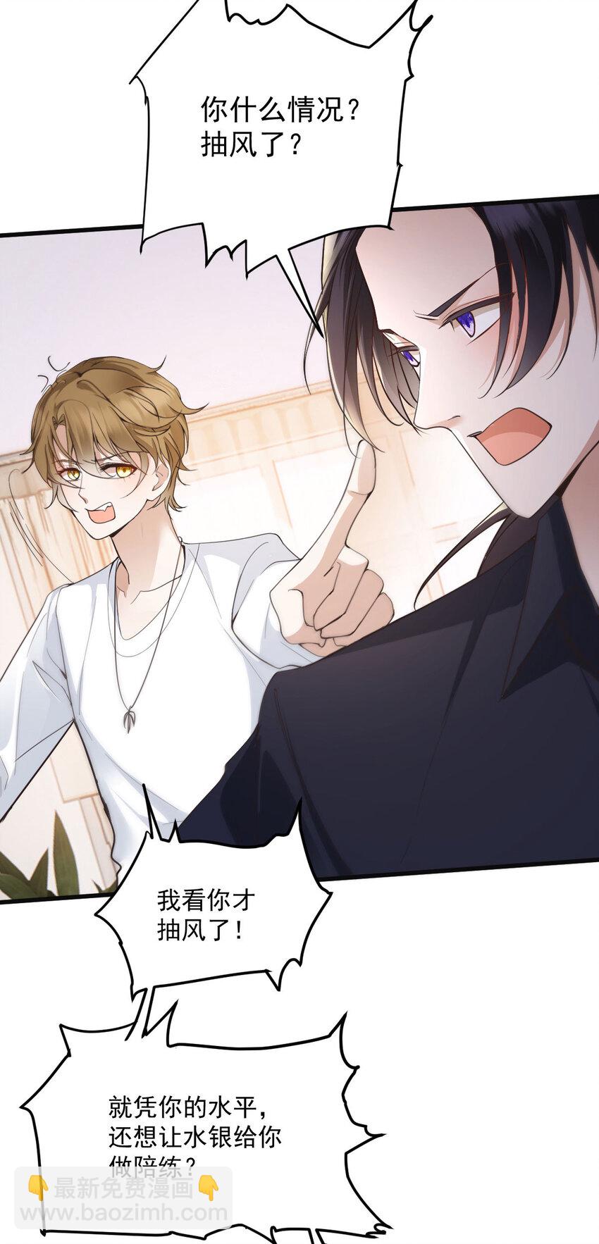 第36话 他怎么能这么说-第38话