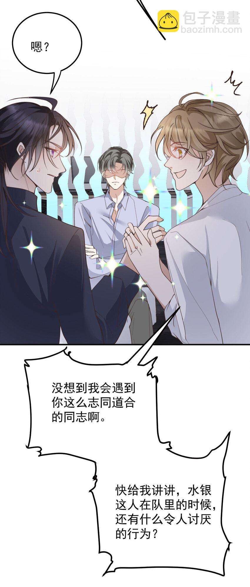 第36话 他怎么能这么说-第38话