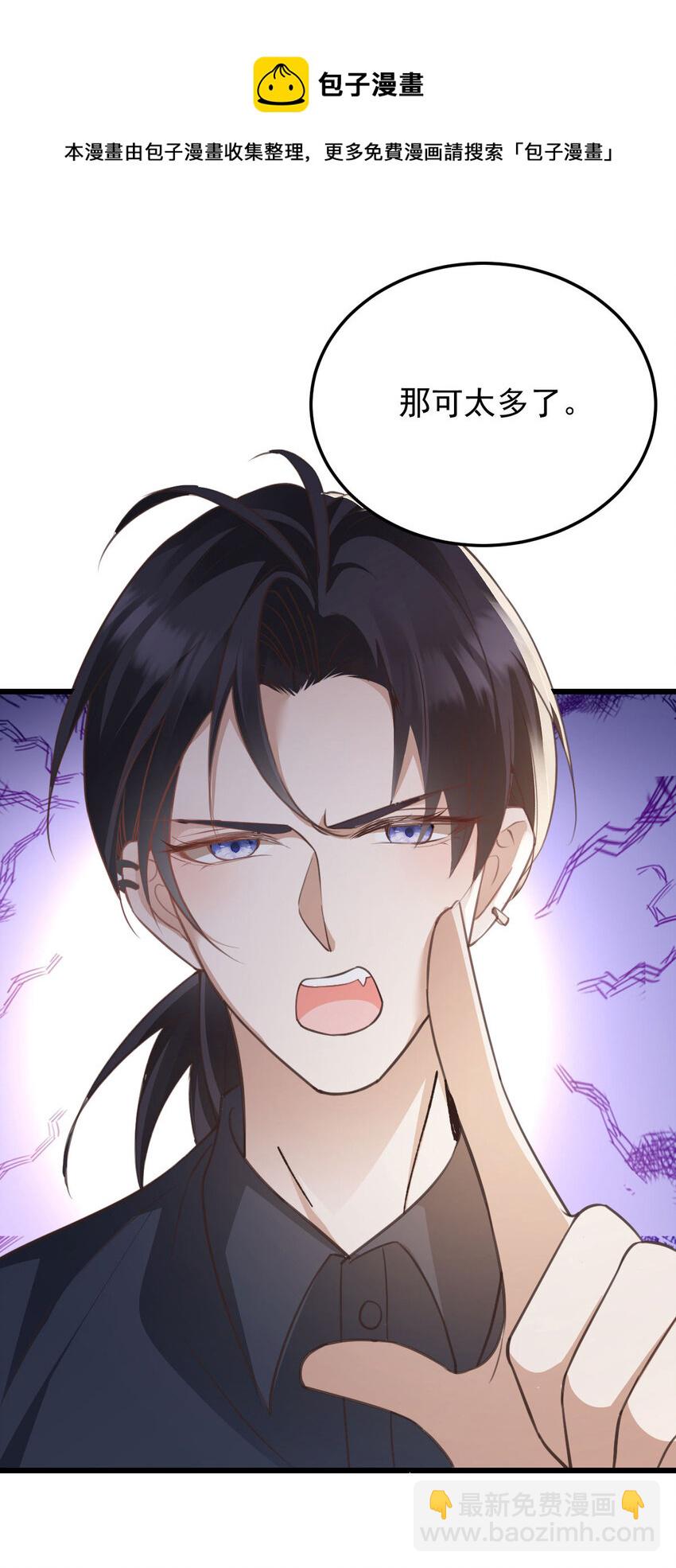 第36话 他怎么能这么说-第38话