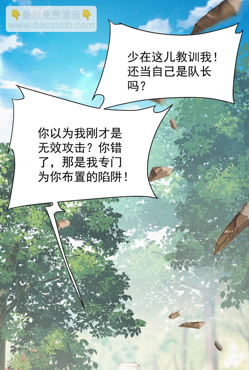 第38话 看我教你打游戏-第40话