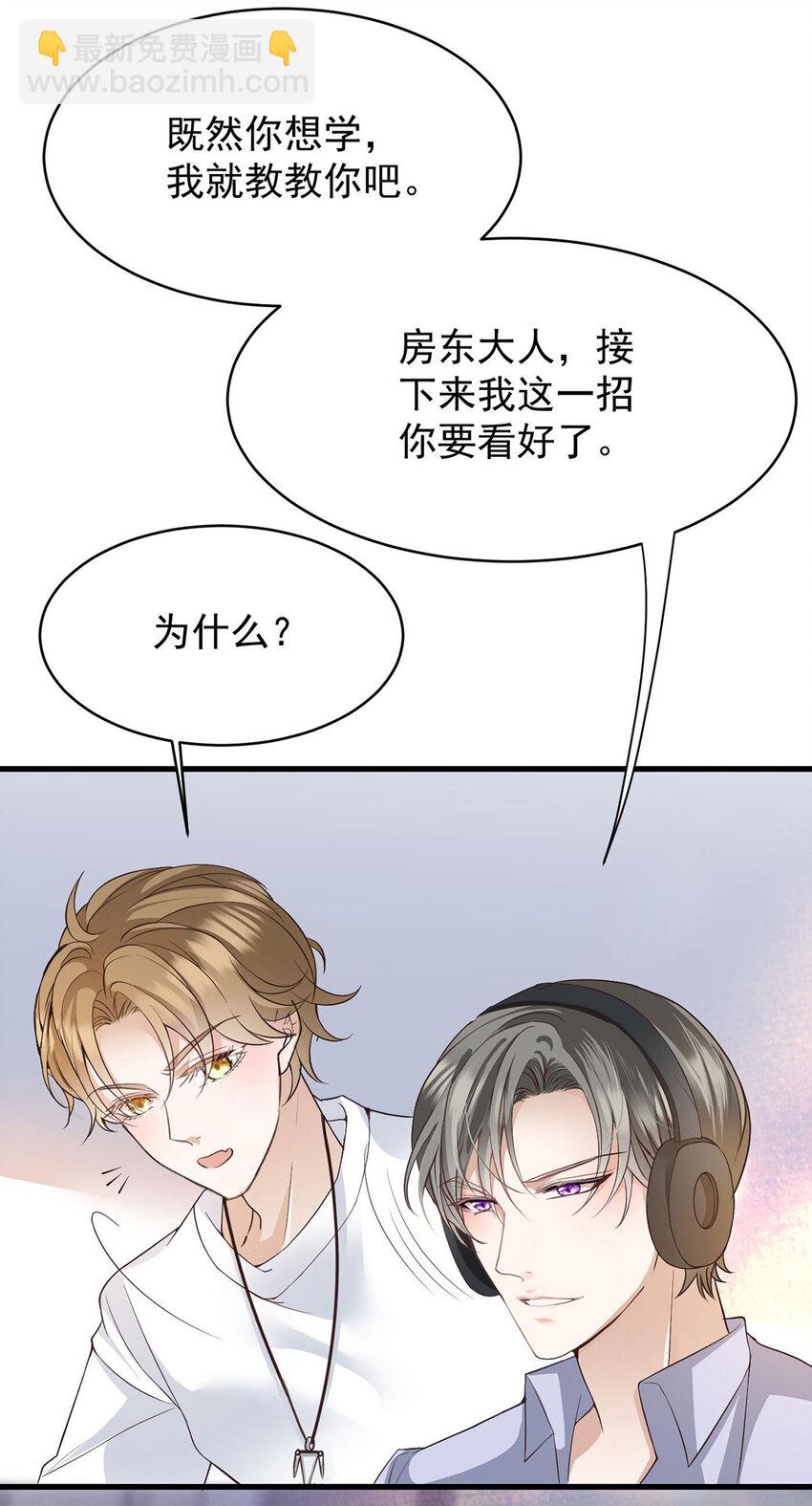 第38话 看我教你打游戏-第40话