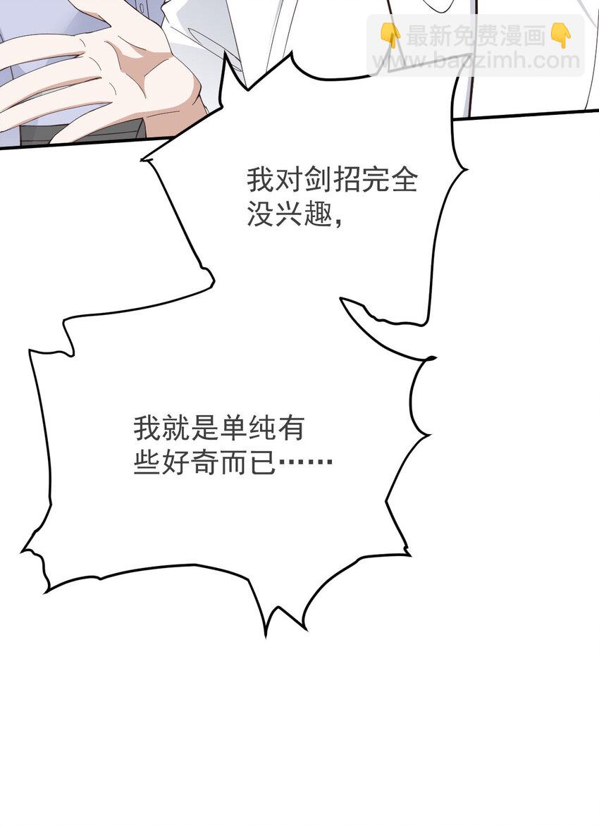 第40话 分明想占我便宜-第42话