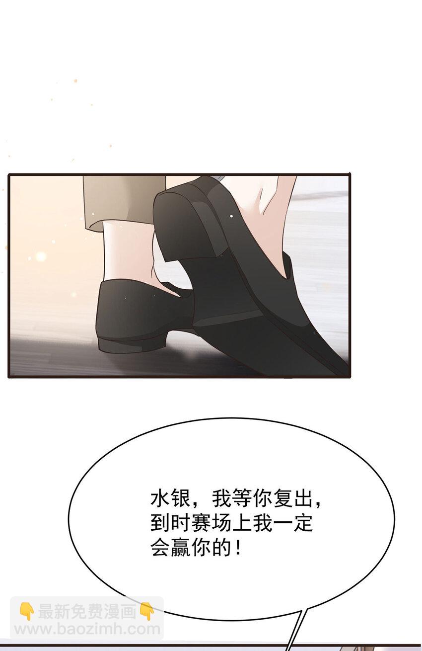 第40话 分明想占我便宜-第42话