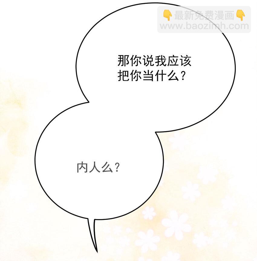 第40话 分明想占我便宜-第42话