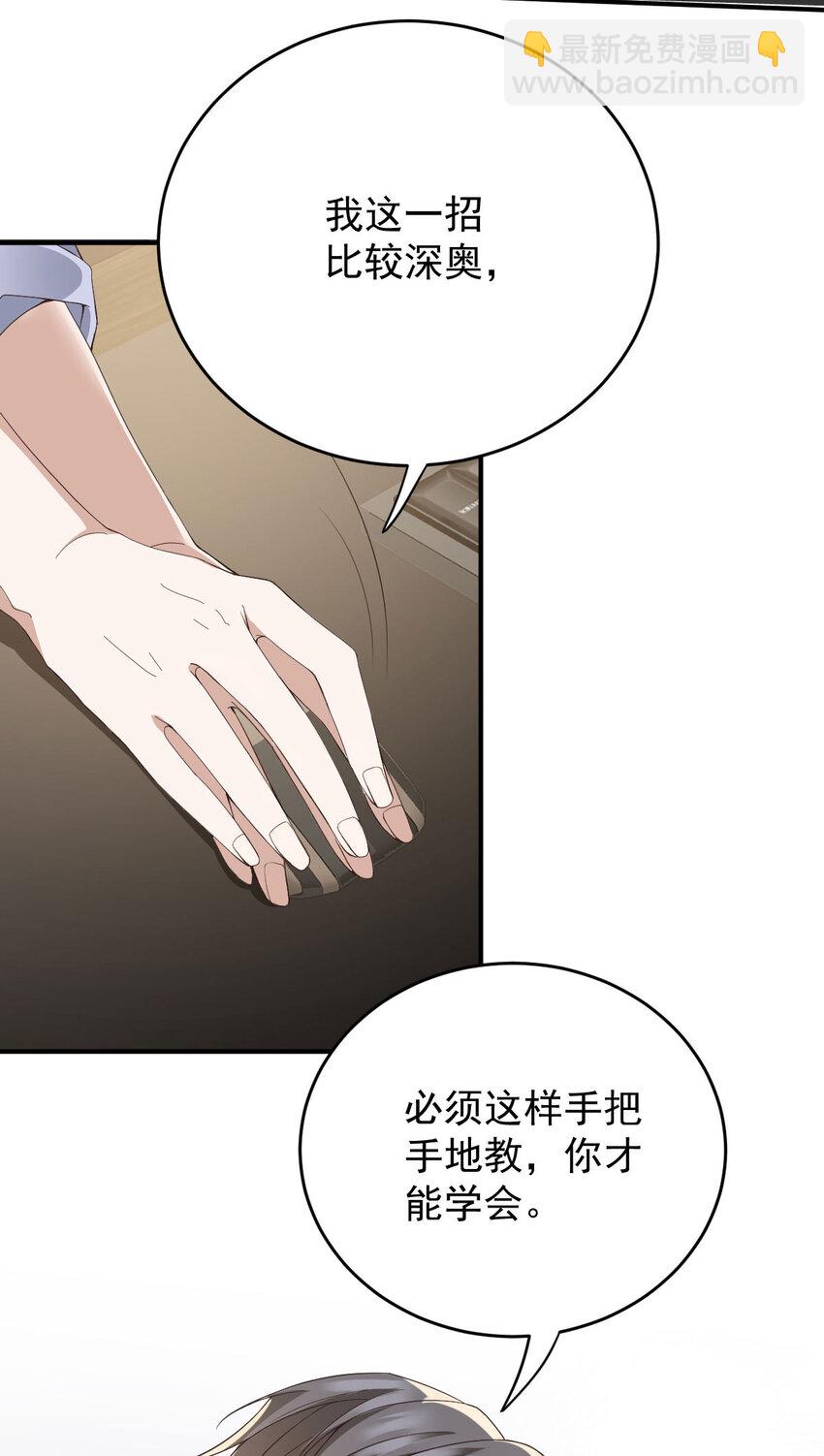 第40话 分明想占我便宜-第42话