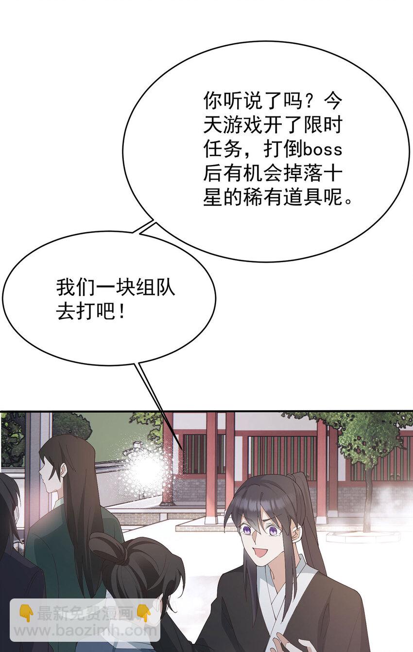 第42话 我们去抢BOSS-第44话