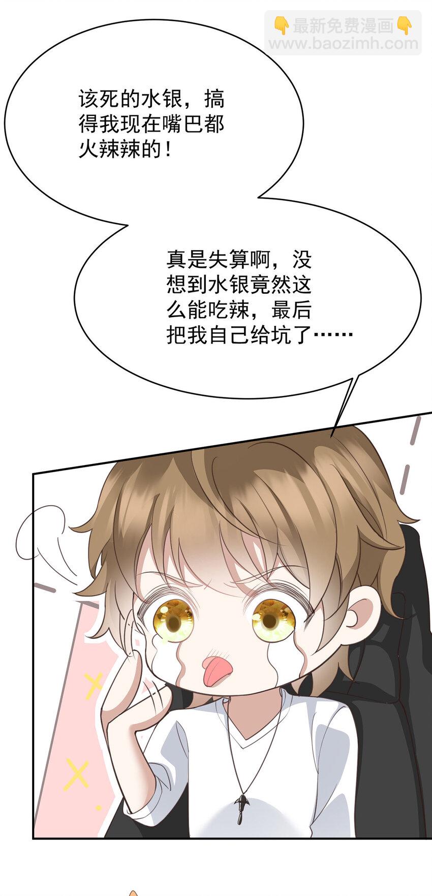 第42话 我们去抢BOSS-第44话
