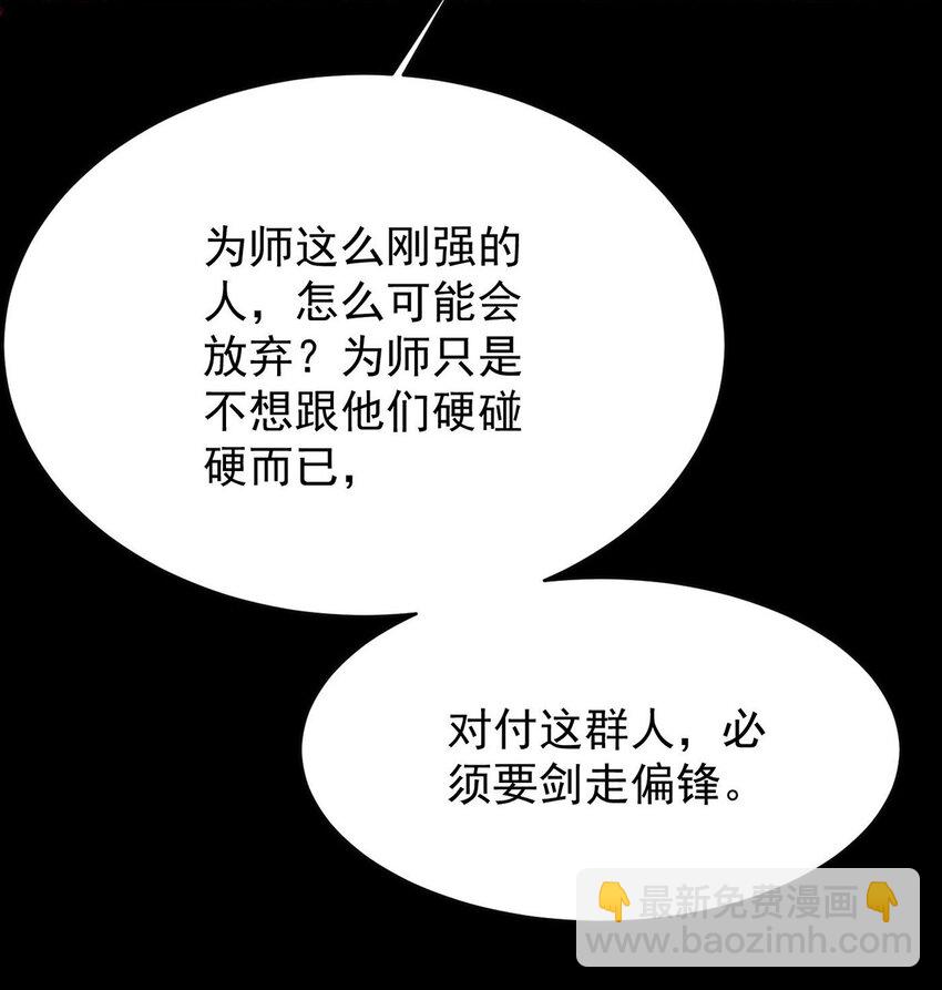 第44话 啊！鬼啊！-第46话